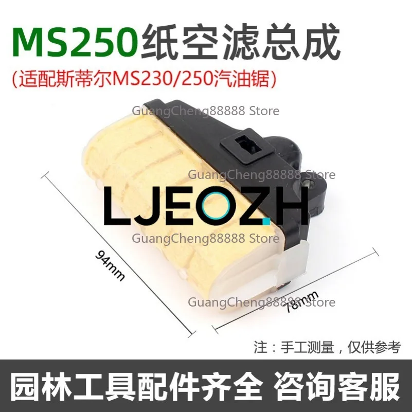 

For Steele MS381/382 Chainsaw Air Filter Assembly MS250/251C Air Filter Filter