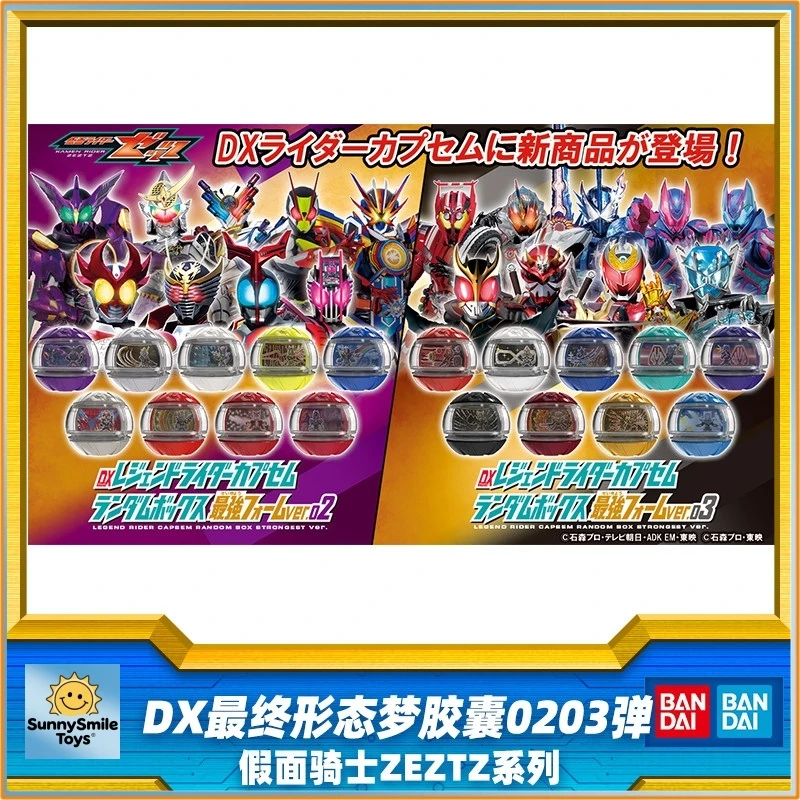 

Bandai Kamen Rider Zzz Dx Final Form Dream Capsule 02 03 Series Rainbow Dragon Collectible Cosplay Prop Complete Set Toy Gift