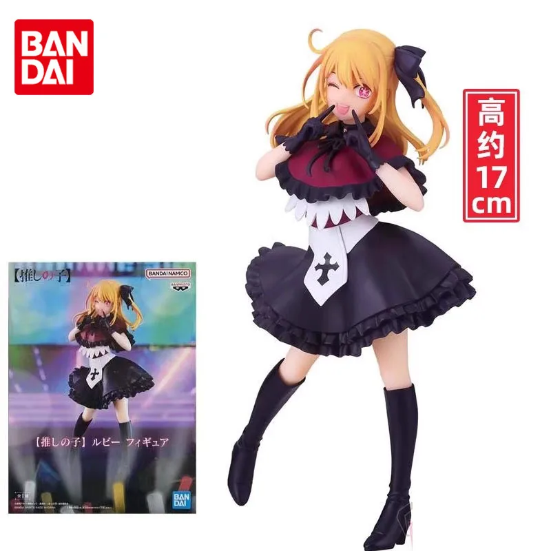 Bandai Original OSHI NO KO Hoshino Rubii 17CM Anime Action Figures Toys for Boys Girls Kids Gift