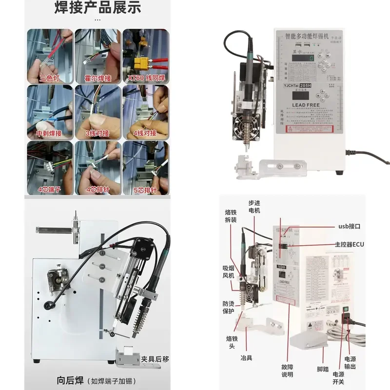Semi automatic soldering machine for USB circuit board DB head motor aviation plug welding foot operated wire soldering tool