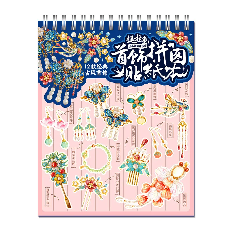 Jewelry Collage Stickers Puzzle Scenery Stickers Scene Handbooks Miniature Girls' Handbooks Stickers Student Stickers