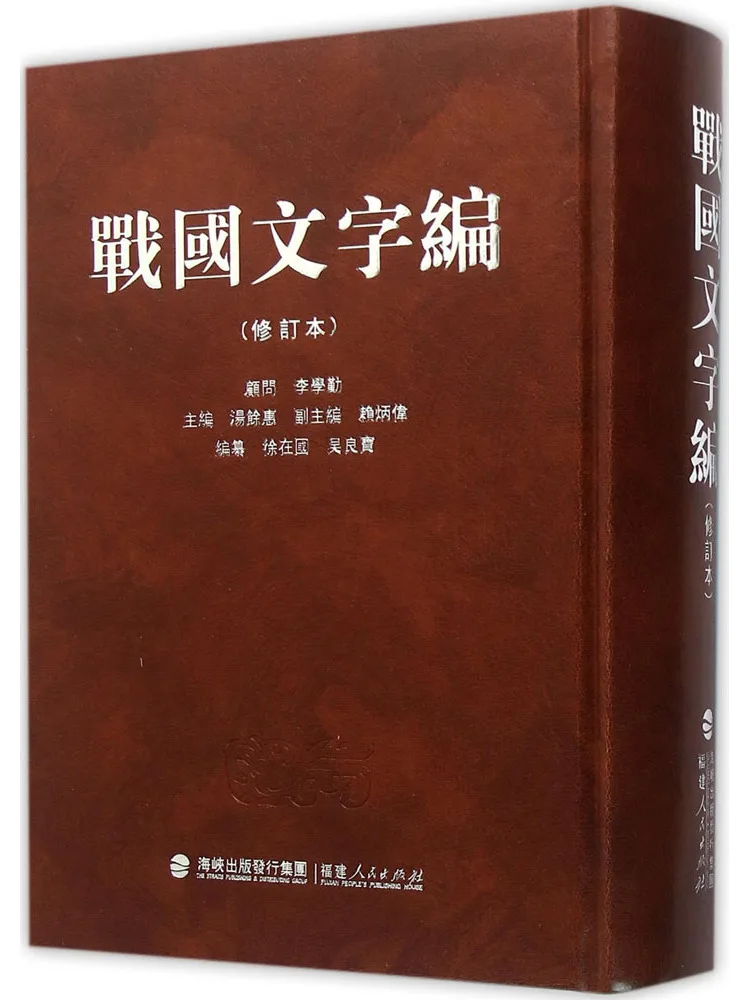 

Book-Winshare Warring States Text Compilation