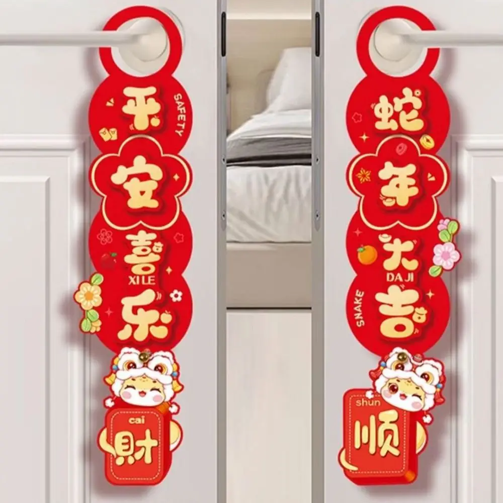 2pcs Chinese Style 2025 Snake Year Doorknob Pendant Traditional Blessing Door Handle Decoration Paper Fu Character Ornament