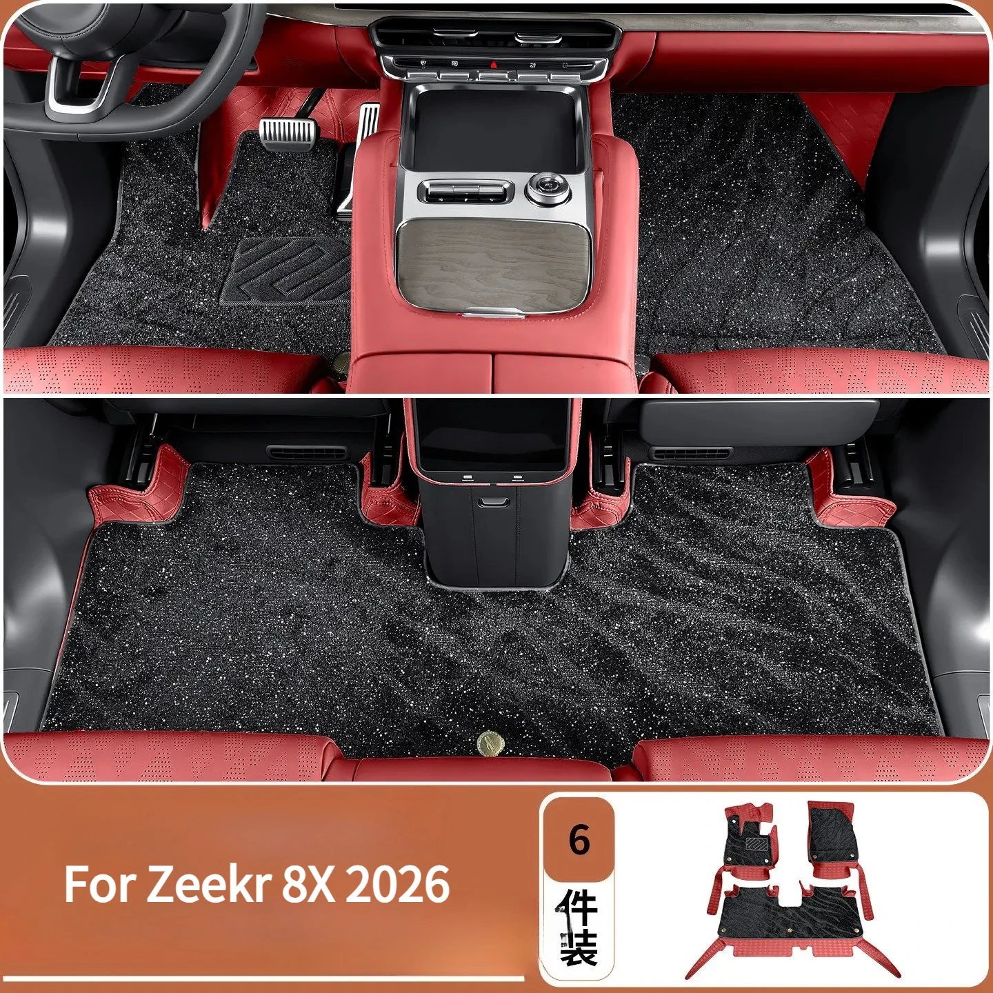 For Zeekr 8X 2026 Full-Coverage Double-Layer Floor Mats Dirt-Resistant and Wear-Resistant Starry Carpet Interior Accessories