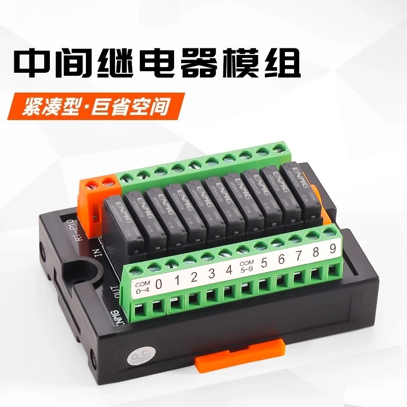 End point relay module RT-E08S multiple relay module 24vdc DC intermediate relay