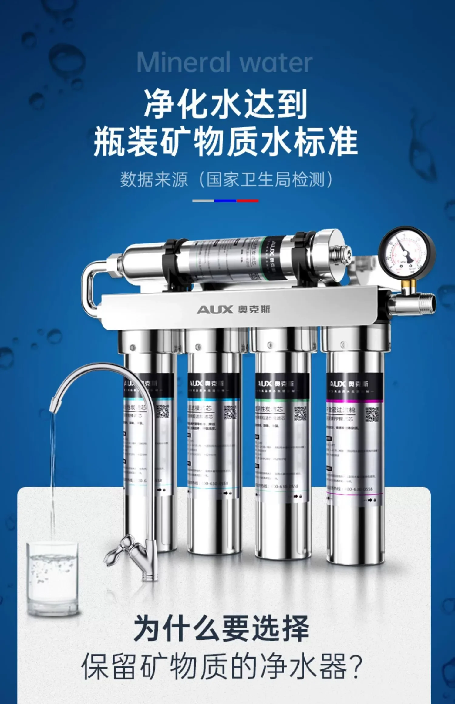 AUX Water Purifier for Home Kitchen Drinking Straight Stainless Steel Pre-filter Ultrafiltration Purification Water Filter