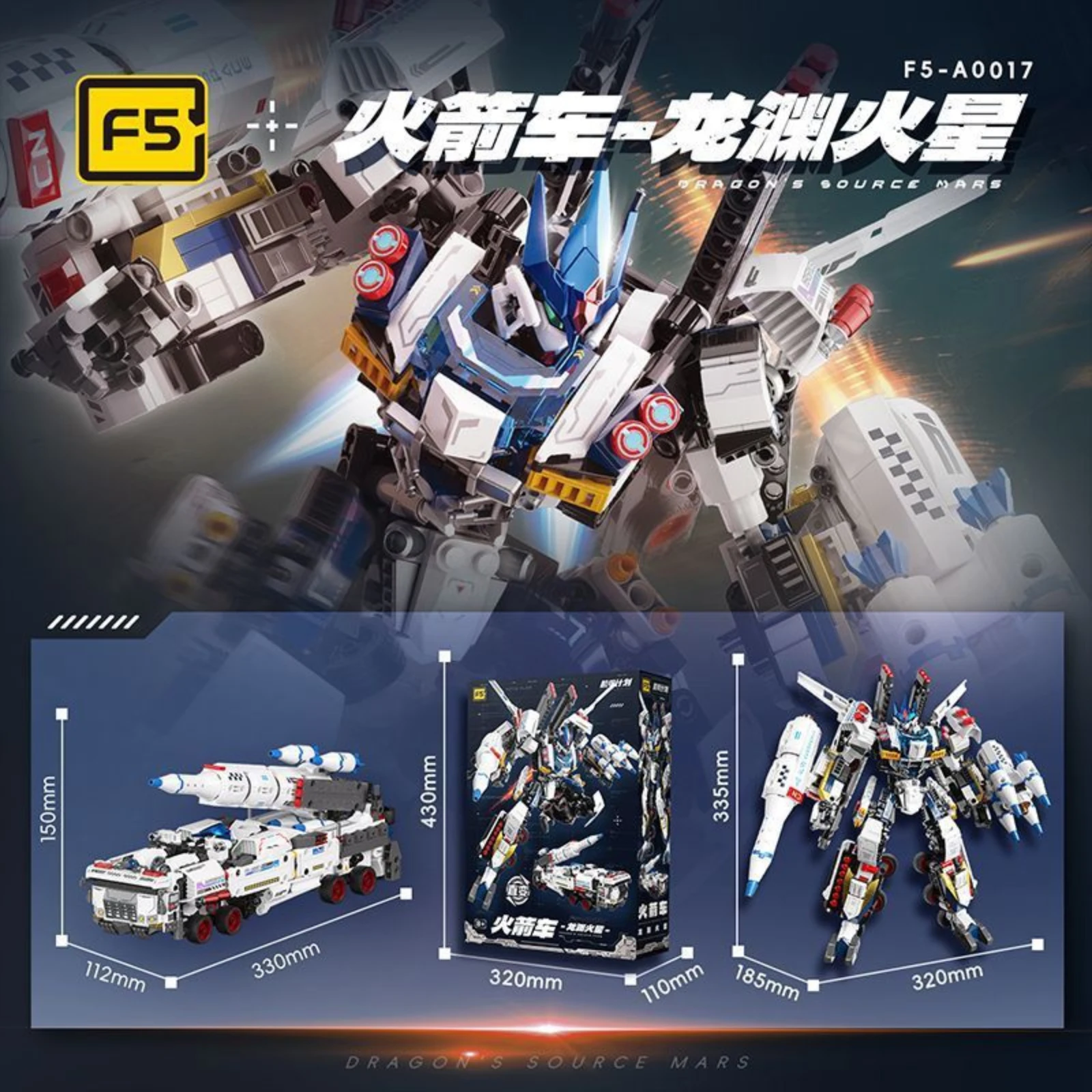 Dragon Abyss Mars Transforming Mech Rocket Car Building Blocks - 2 Forms Direct Change