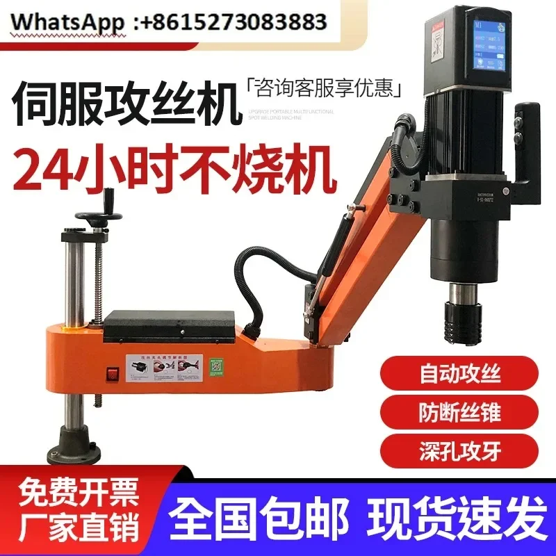 Lihong desktop electric tapping machine automatic servo hand-held universal rocker