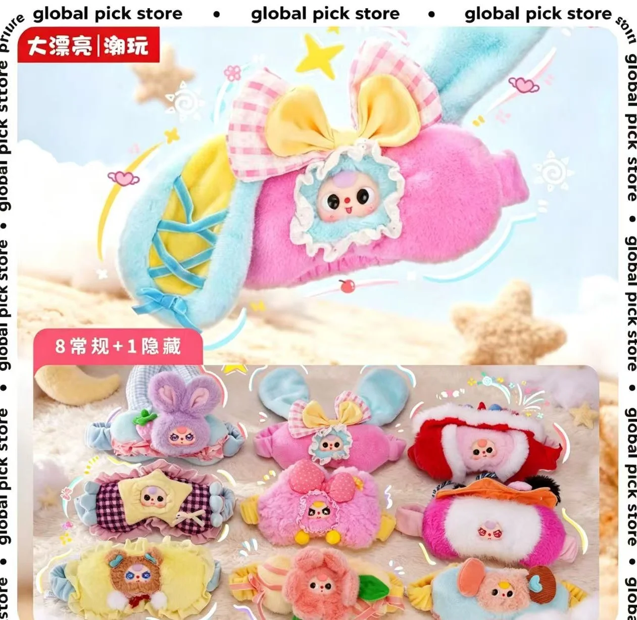 Niedliche 100% Offizielle Baby Drei-Augen-Maske Blind Box Plüschpuppe Schlafmaske zum Schlafen und Lichtblockieren Überraschungsbox Geschenk für Erwachsene