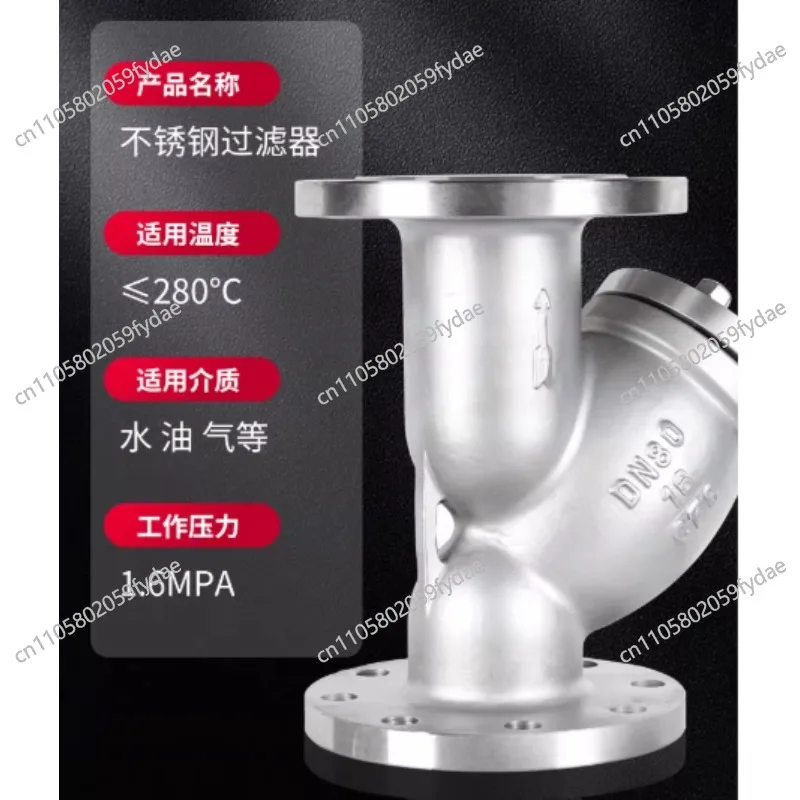 New 304 Stainless Steel Flanged Filter Y Type Filter GL41W-16P Flanged Steam Filter Valve