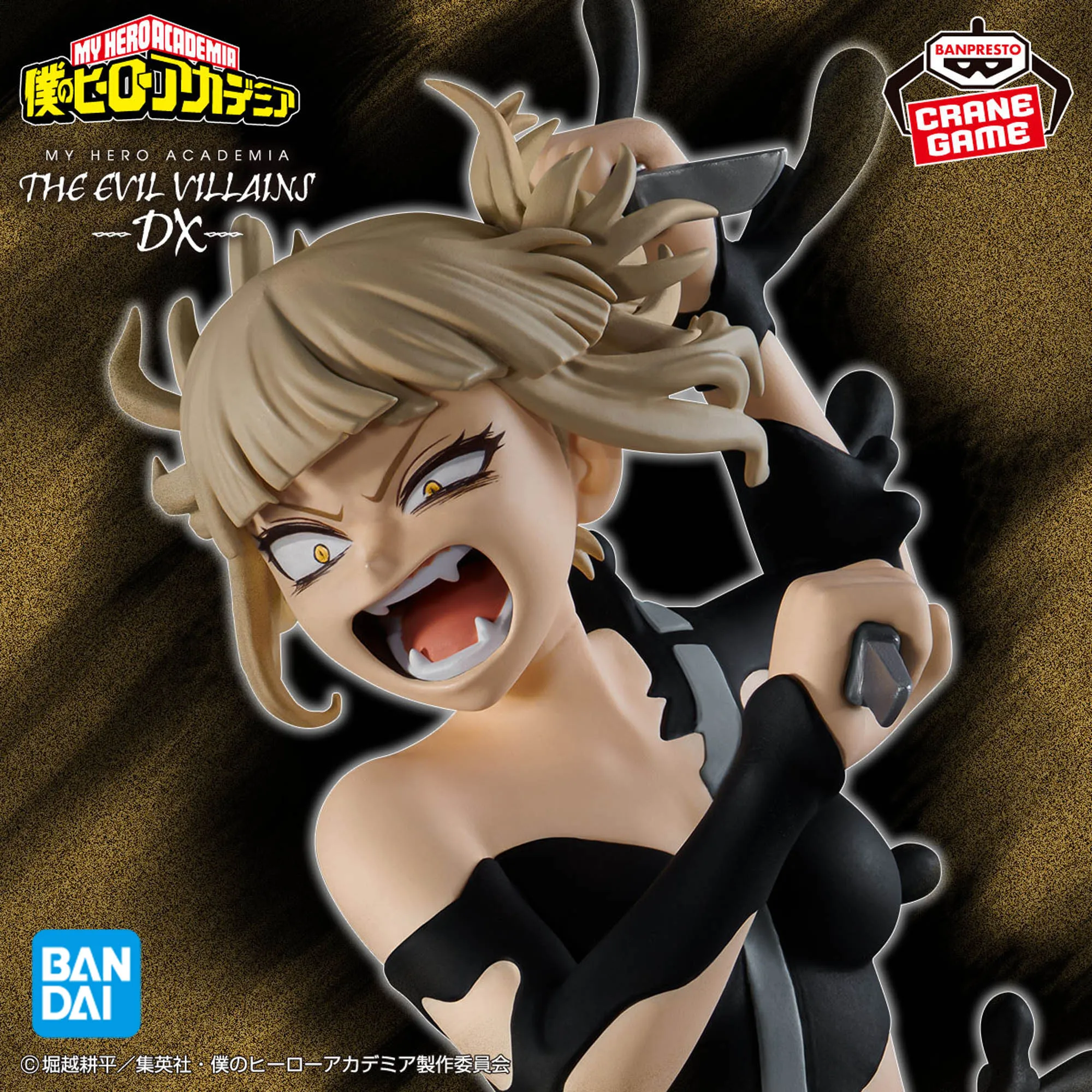 

Bandai официально лицензированная Коллекционная модель My Hero Academia THE EVIL VILLAINS-DX-HIMIKO TOGA IV премиум-класса в подарок