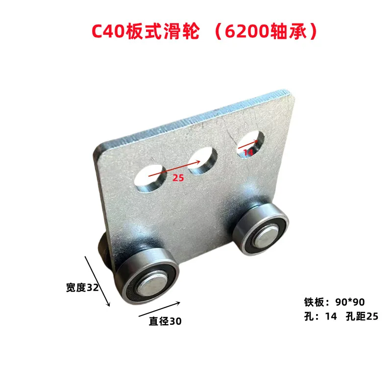 C40 Sliding Door Hanging Rail & Pulley Wheel, Hanging Roller Fit For 1‑5/8