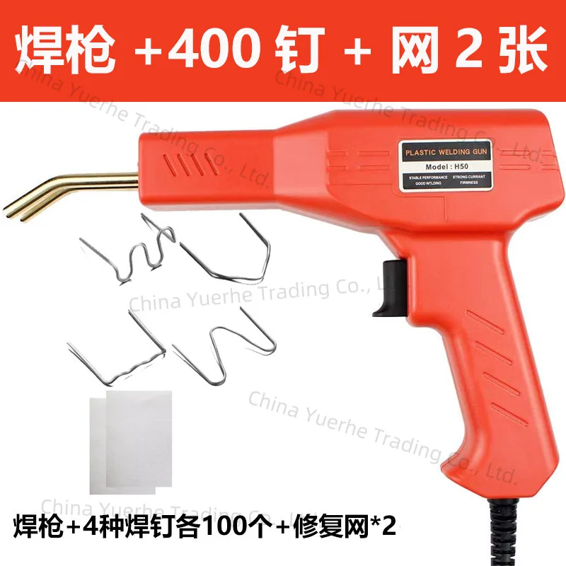 

Automobile bumper welding gun Plastic patch gun Hot melt welding gun Welding instrument
