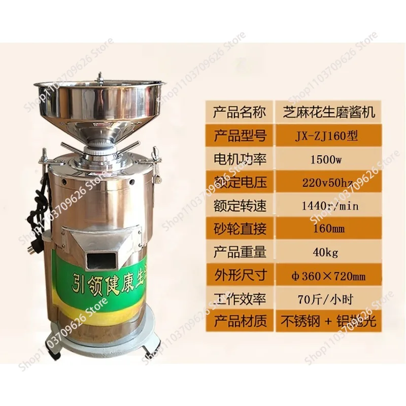 automatic commercial stone grinding hemp juice grinder multi-functional small household sauce grinder