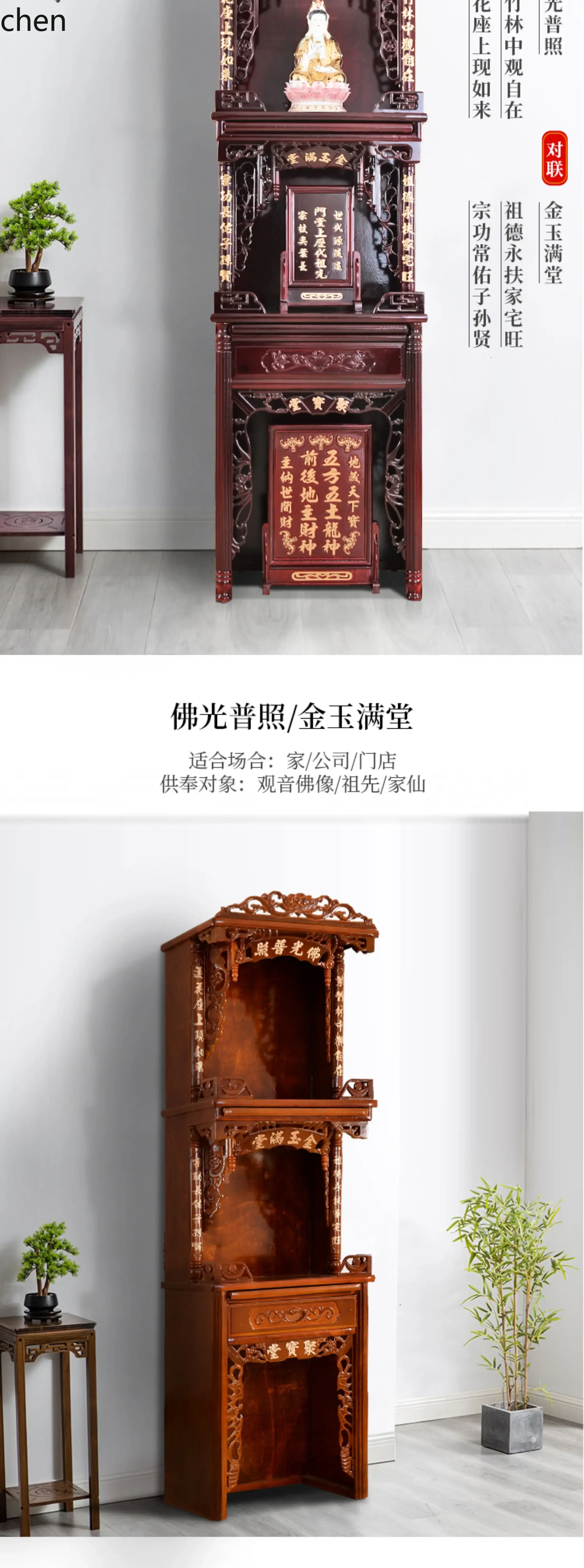 DSAThree-Layer Altar Buddha Shrine God of Wealth Guanyin Buddha Statue Household Couplets Standing Cabinet Offering Table