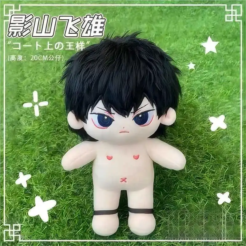 

Haikyuu!! Tobio Kageyama 20CM Cotton Doll Adorable Delicacy Furry Plush Cute Cartoon Figures Stuffed Toys Student Birthday Gift