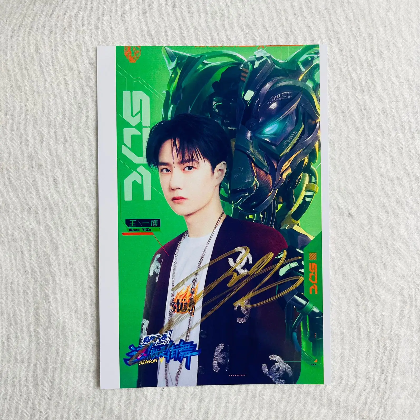 

This is street dance Wang Yibo, Han Geng, Liu Yuxin autographed photo 6-inch non printed birthday gift for friend