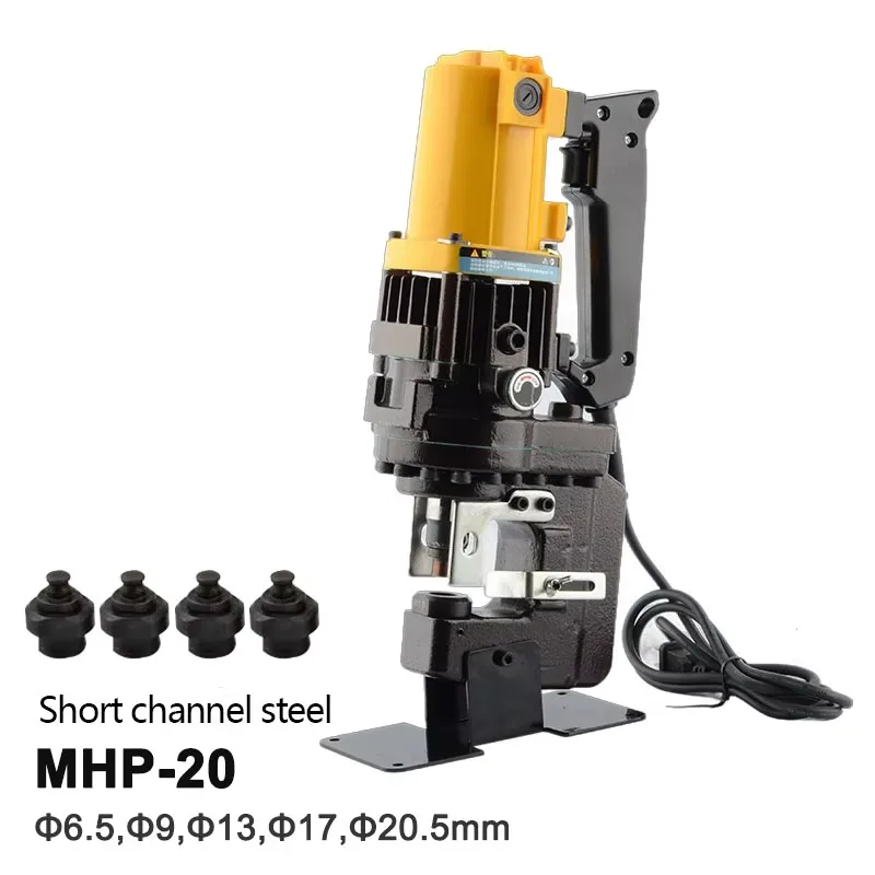 MHP-20 Portable Electric Punching Tool Short Electric Hydraulic Metal Channel Punching Machine For Steel Iron Tool