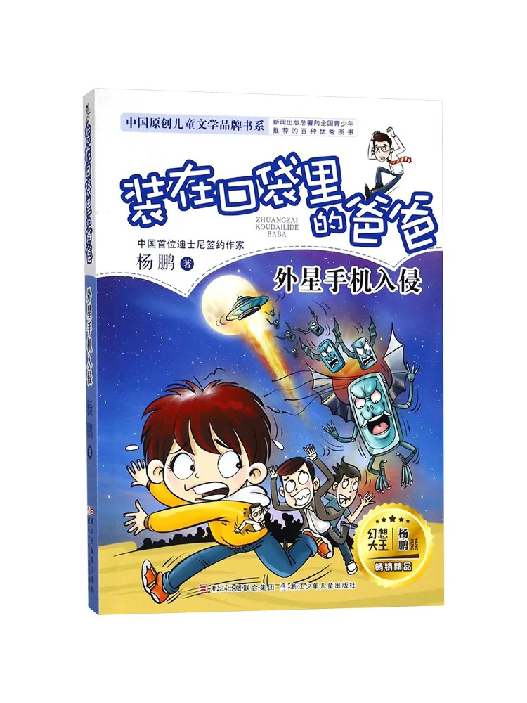

Книга-Winshare Alien Phone Invasion