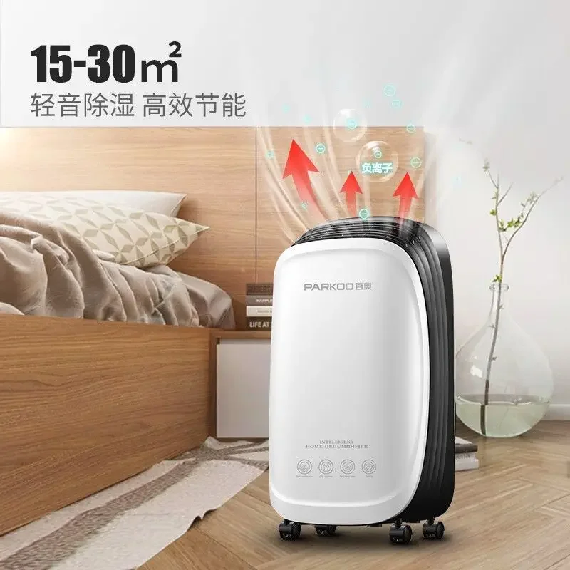 Baiao dehumidifier household 10L light sound dehumidifier living room bedroom moisture removal dryer purification dryer