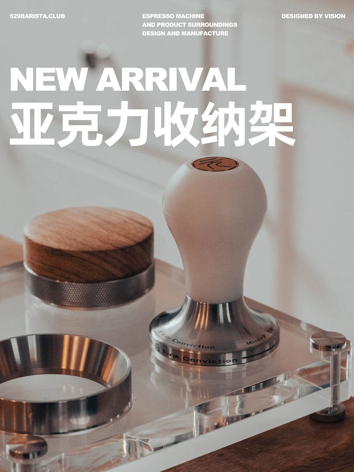 

Coffee equipment bracket, powder pressing hammer cloth powder holder, filling storage seat