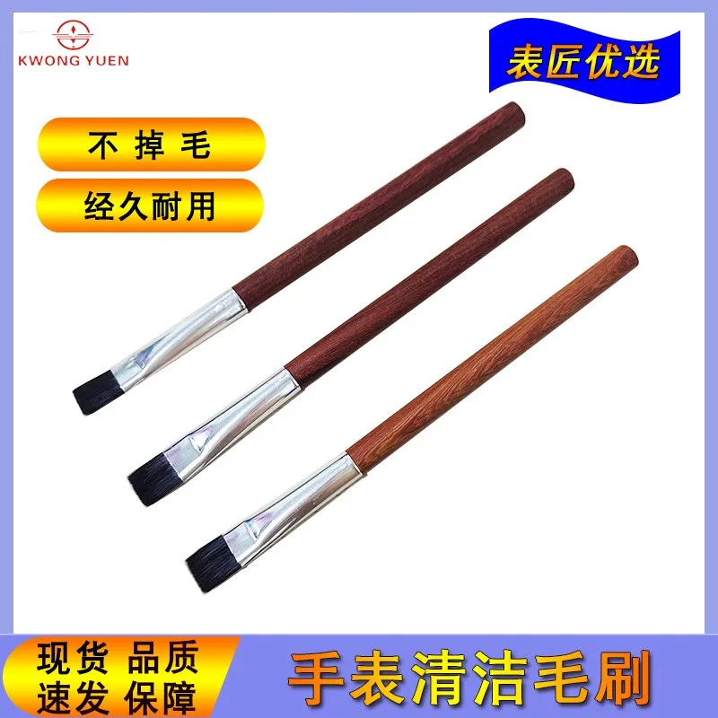 KWONG YUEN Watch Repair Tool Hair Brush Small Oil Dust Removal Cleaning Washing Dipping 3pcs/set