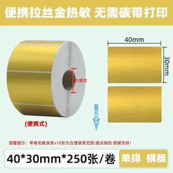 Brushed golden thermal label paper small roll Tear resistant 30 40 50 60 70mm metallic barcode sticker for portable printer