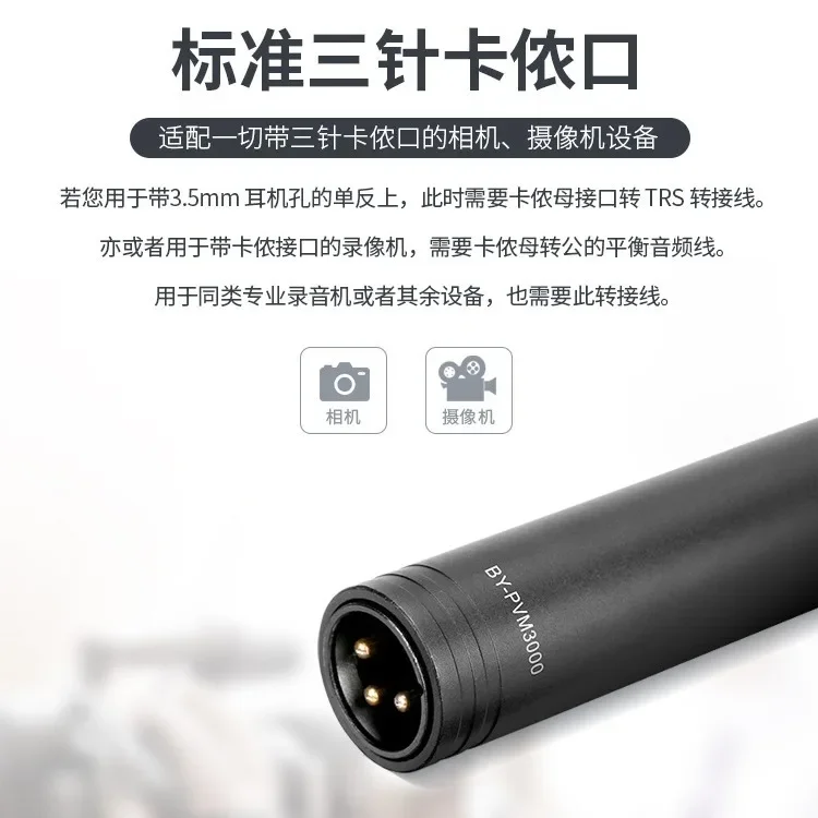 PVM3000 SLR camera microphone, camera external microphone Outdoor interview