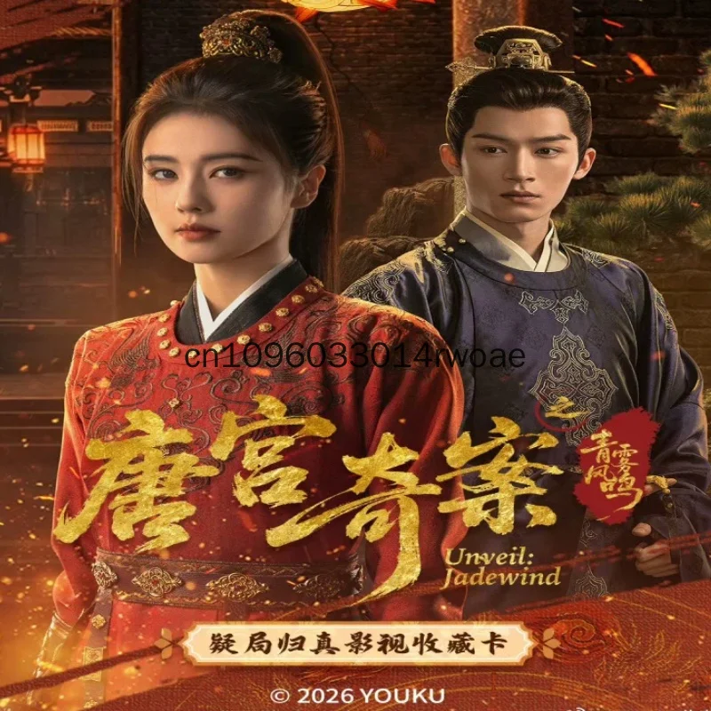Hitcard Official Tang Palace Mystery Drama Collectible Cards First Volume Bai Lu Wang Xingyue Li Peiyi Second Collection Cards