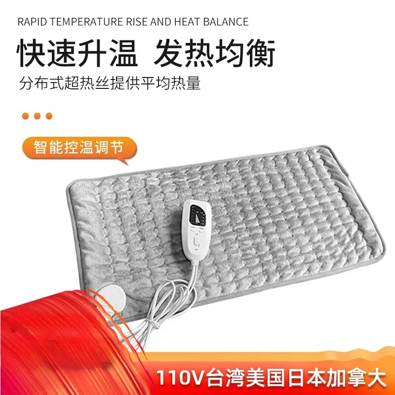 

Multifunctional electric blanket 110V electric heating physiotherapy blanket small household appliances electric 110v 220v