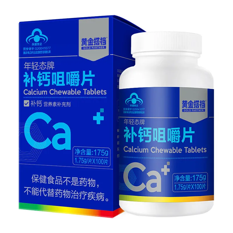 Young State Calcium Supplement Chewable Tablet100Piece/Box in Stock Large Quantity Customer Service