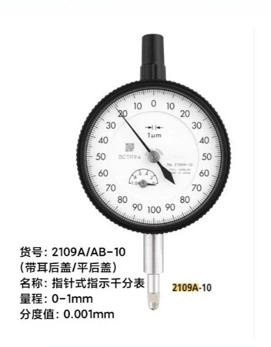Brand new original genuine pointer dial meter 2109A-10 2109AB-10 0-1mm 1PCS