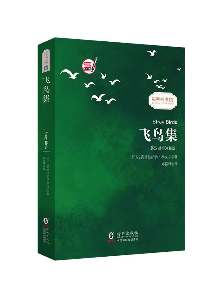 

Книга-Winshare Collection Of Flying Birds, английское китайское двуязычное анотированное издание