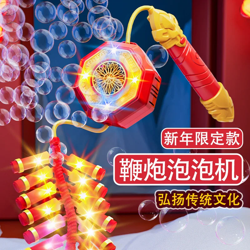 

Douyin same New Year Guochao electronic firecracker bubble machine colorful lighting and music automatic bubble firecracker fire