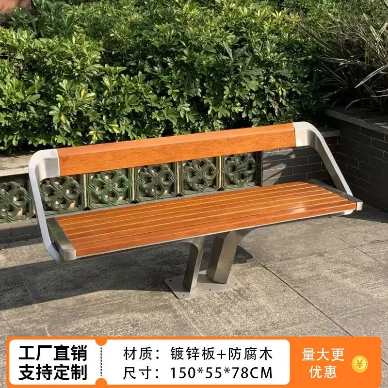 DSA Stainless Steel Park Chair Outdoor Bench Leisure Backrest Seat Patio Preservative Wood Bench Outdoor Long Chair