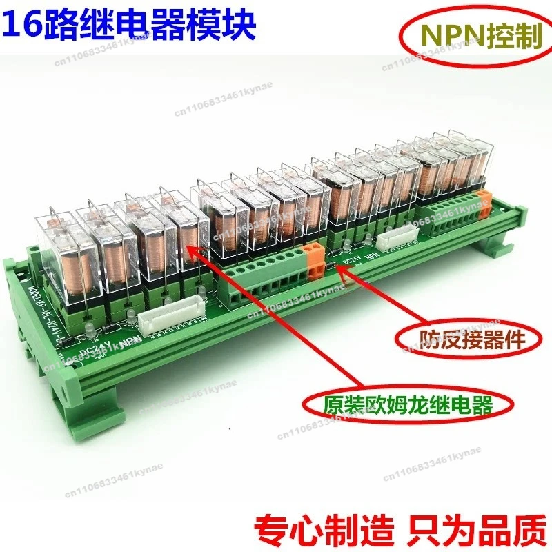 For 16 Relay Module Module Amplification Board NPN G2R-1-E 16A DC24V