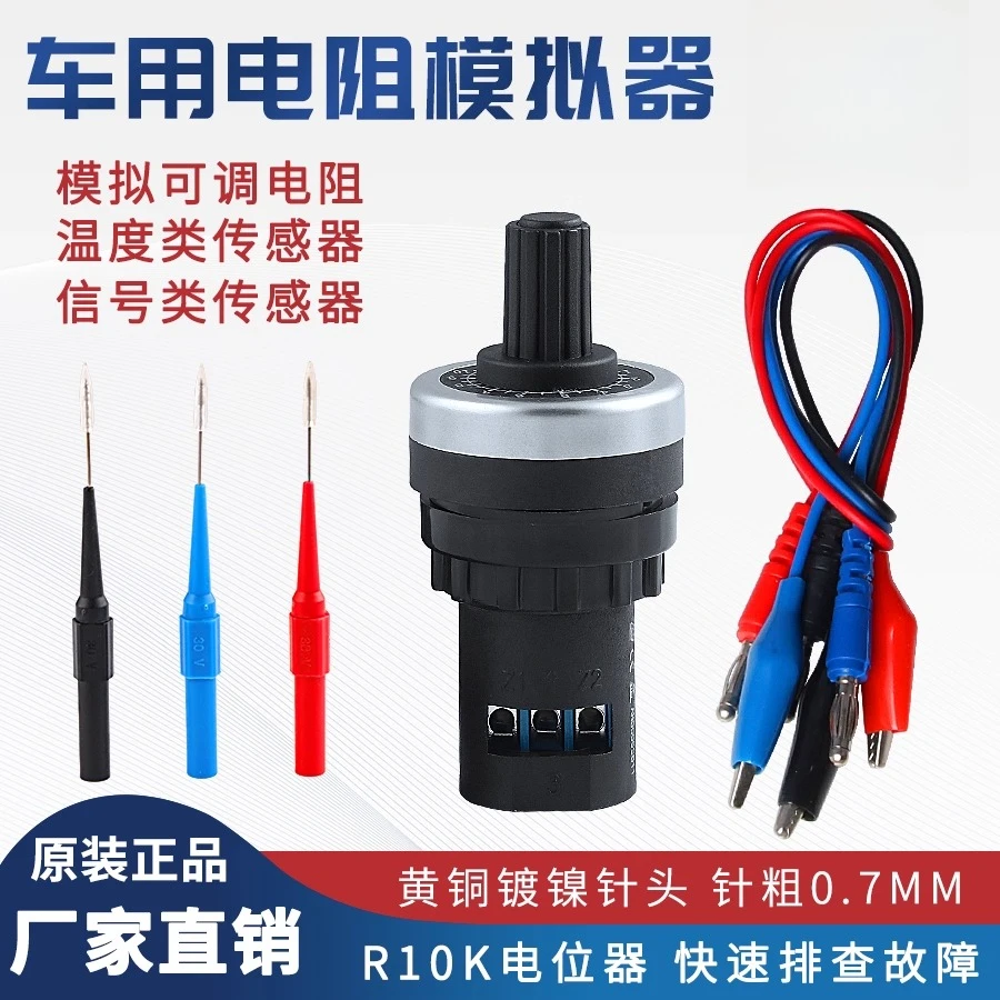 

Automotive Sensor Signal Analog Generator Circuit Maintenance Tools Analog Resistance Sensor Automotive Adjustable