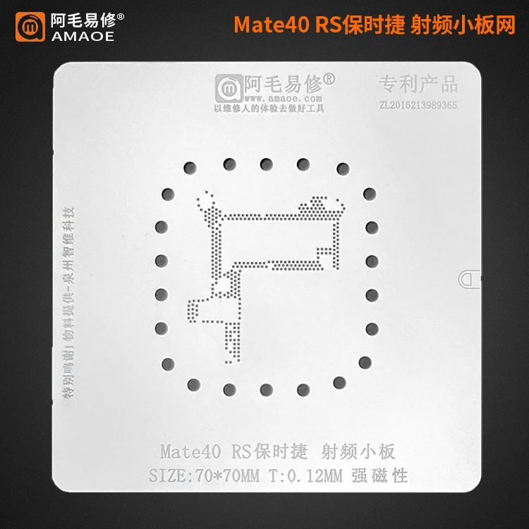 BGA Reballing Stencil for HUAWEI Mate40 RS RF module Direct heating of tin planting mesh