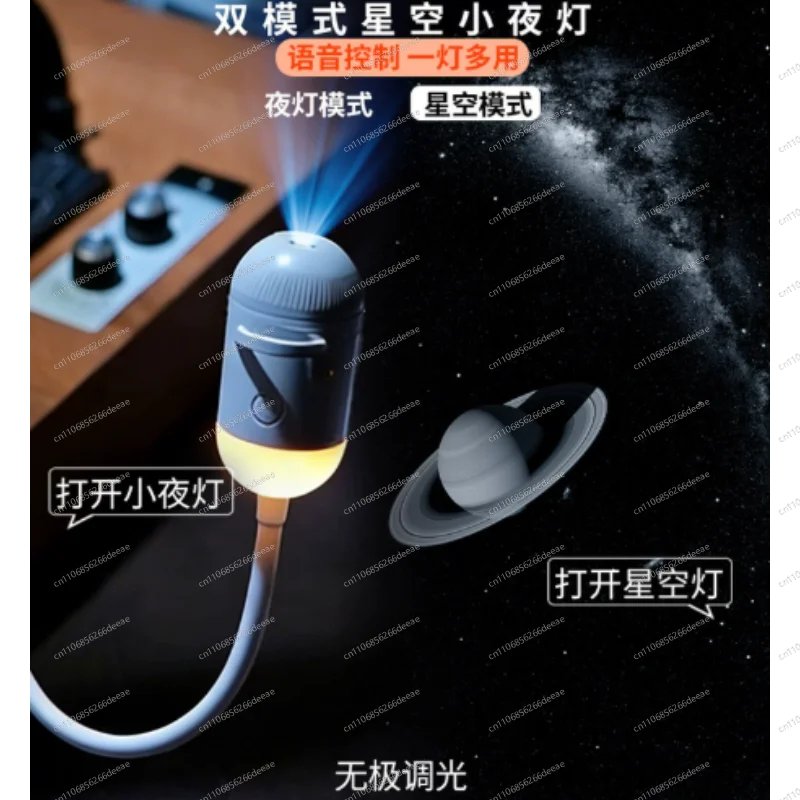 Desk lamp, bedroom bedside night sleep eye protection USB voice-activated starry sky projection night light