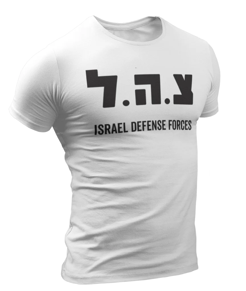 Israel Defense Forces IDF T-Shirt Israeli Military Army IDF Tzahal Jewish Men Tee