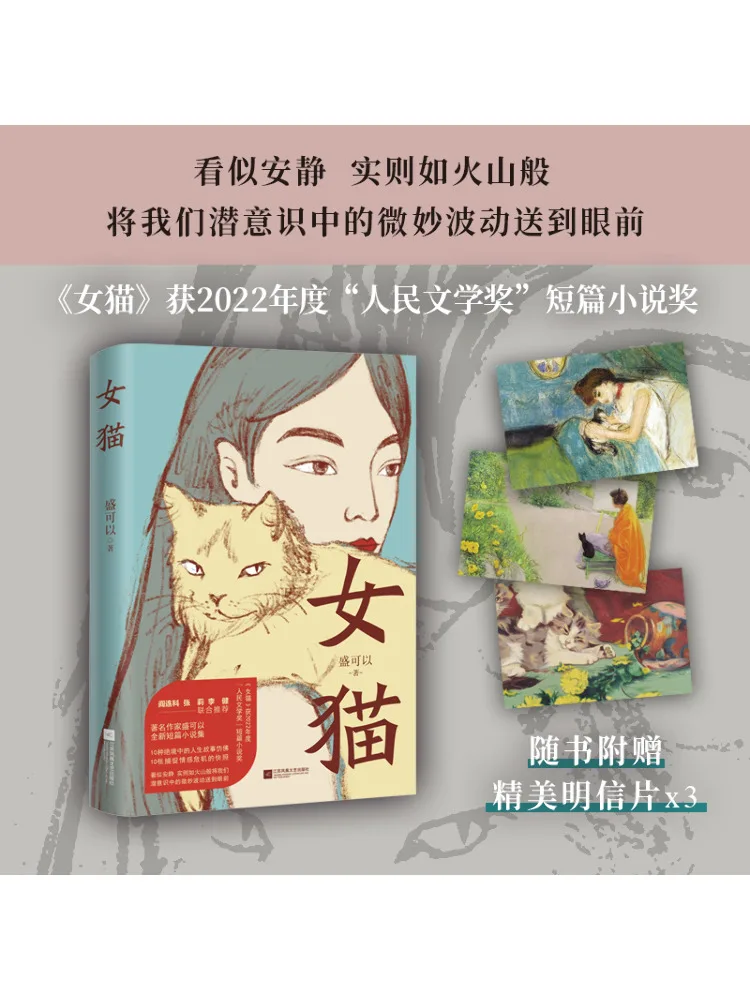 Buch-Winshare Weibliche Katze