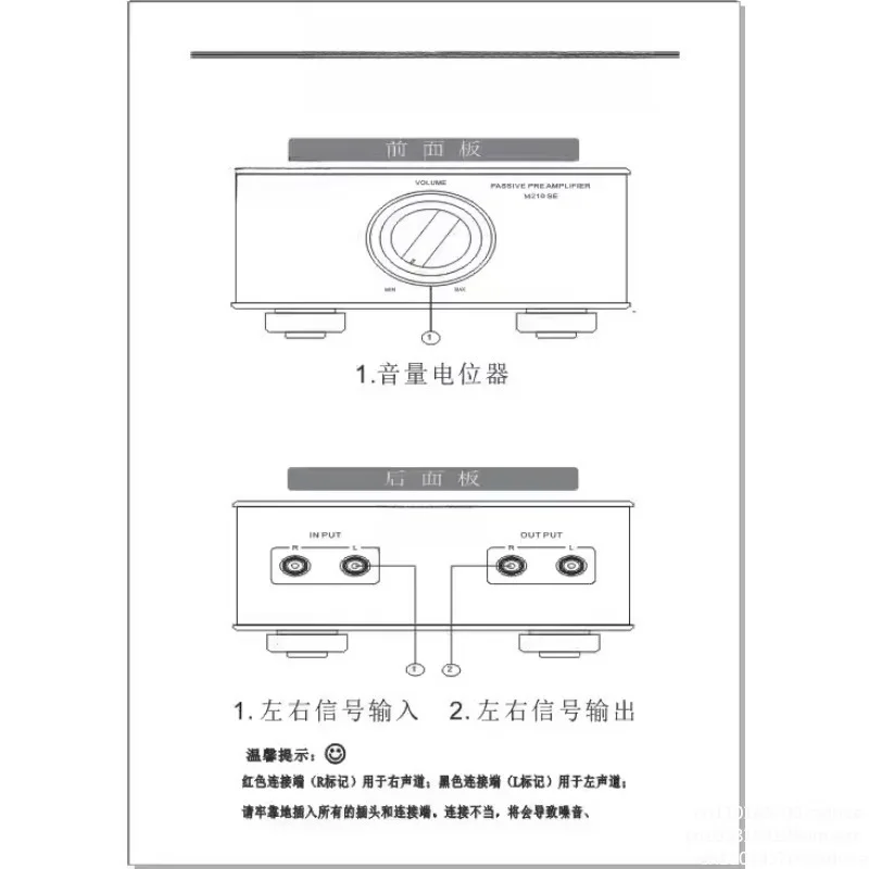 Audio Passive Preamplifier HiFi Home High End Audio Sound Amplifier Home Theater