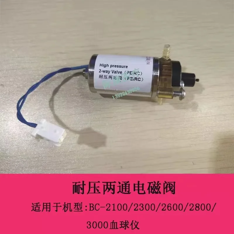 Mindray BC-5100 BC-5300 BC-5380 BC-5180 BC-5190 BC-5390 blood ball instrument pressure-resistant two-way homemade solenoid valve