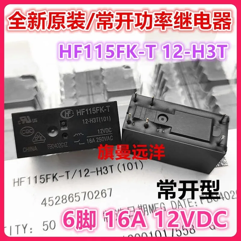 

(10pcs)New original HF115FK-T 12-H3T relay 12V 12VDC 16A 6 pin normally open DC12