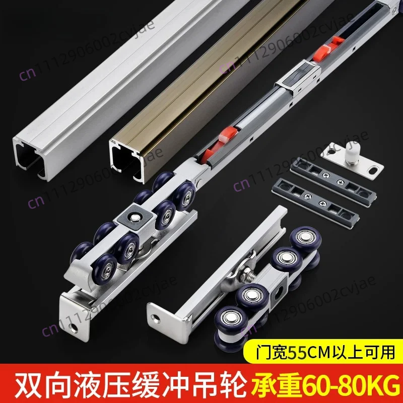 Hanging rail sliding door Kitchen wooden door Two-way damping buffer Hanging wheel Sliding door Rail pulley Hanging rail