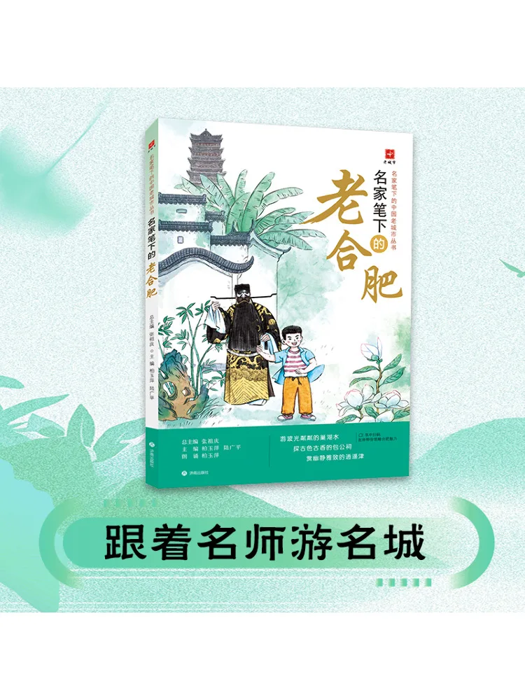 

Книга-Winshare Old Hefei, нарисованная известными художниками
