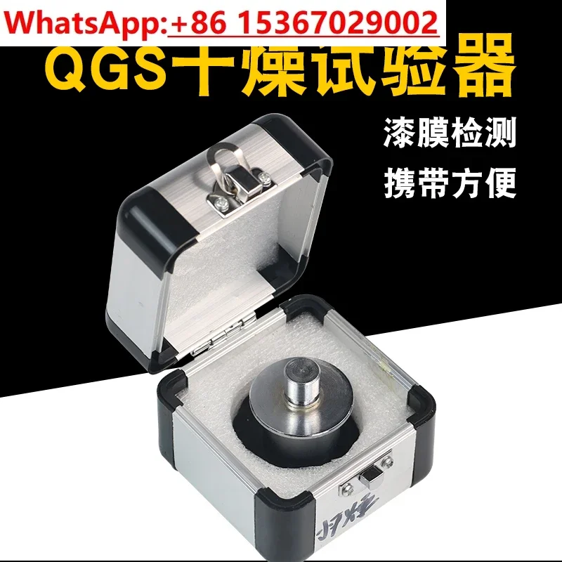 Qixin QGS drying tester coating tester coating drying time tester