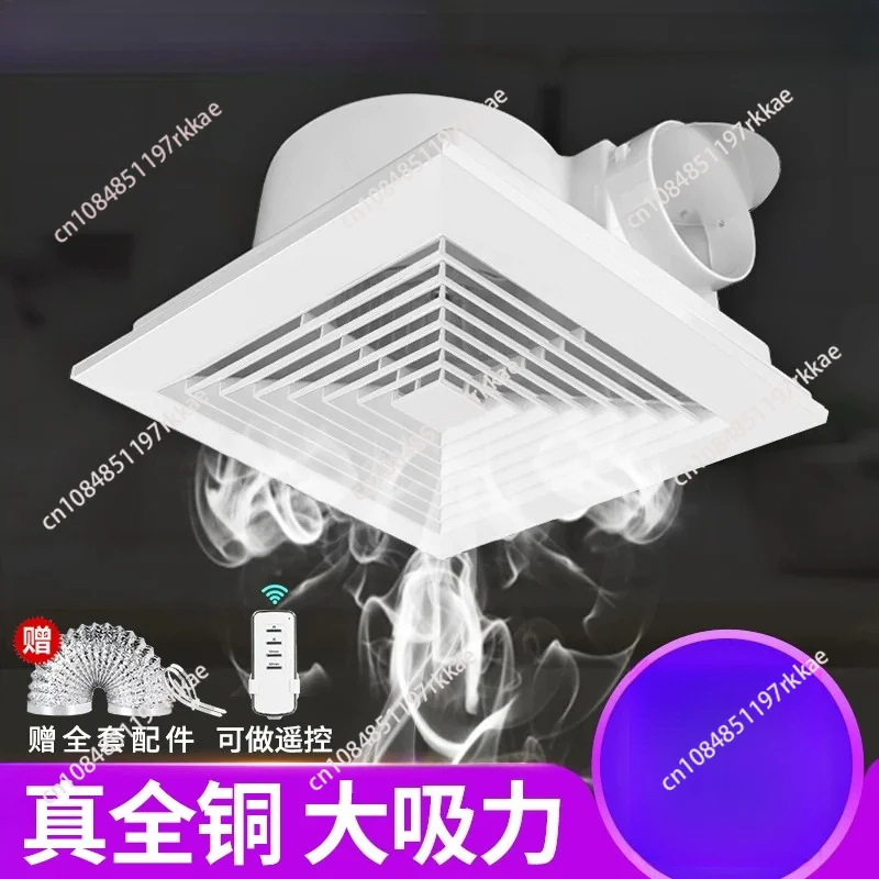 220V Integrated Ceiling Exhaust Fan for Kitchen Bathroom Ceiling Strong Silent Ventilation Fan