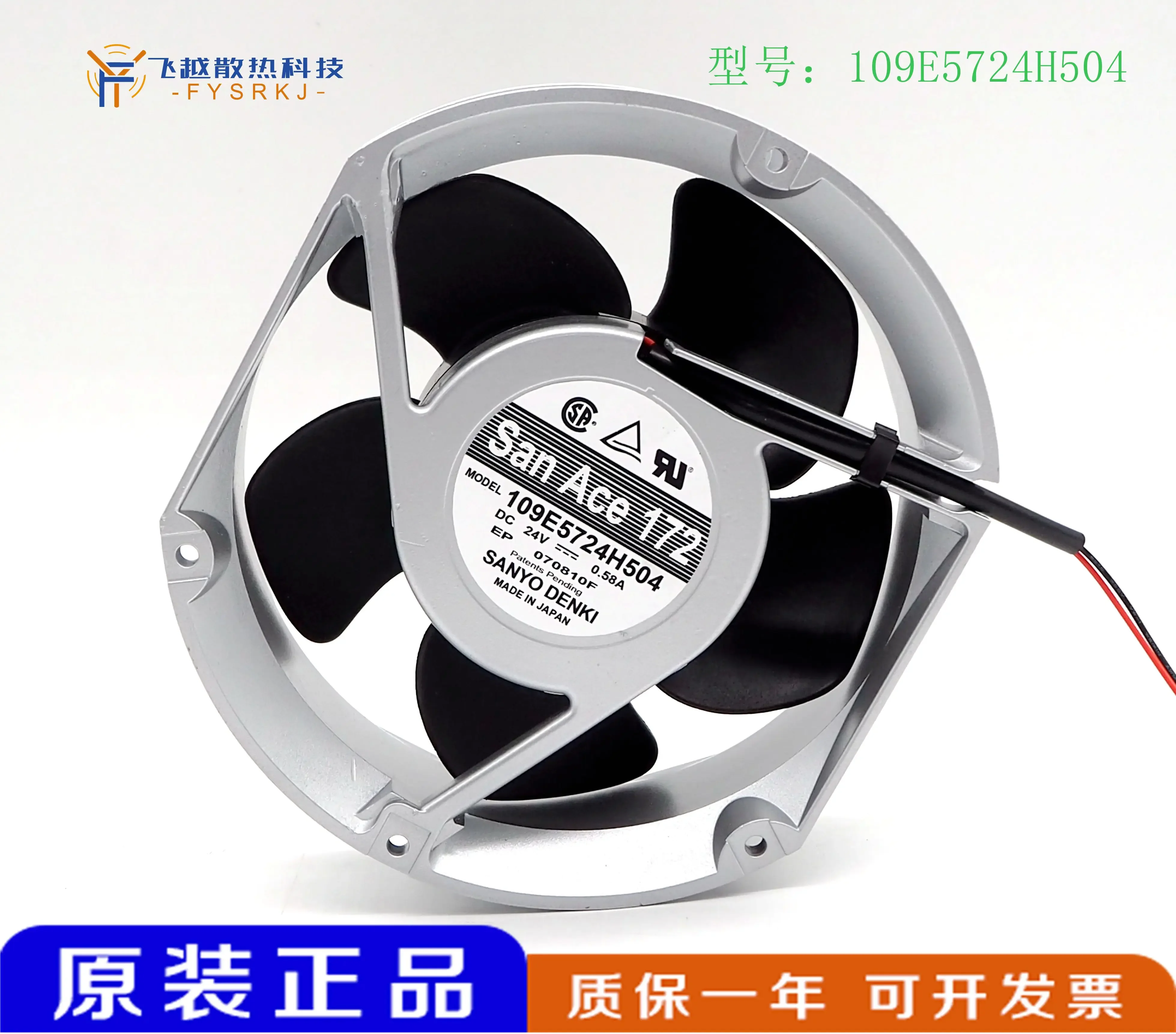 SANYO 109E5724H504 DC 24V 0.58A 2-Wire Cooling Fan