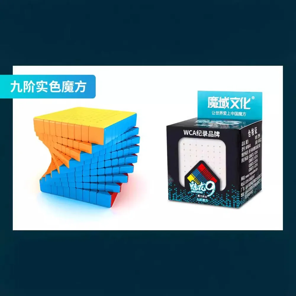 MoYu 9 × 9 × 9 キューブメイロン 9 × 9 マジックキューブスピードパズルキューブおもちゃプロフェッショナルパズルのおもちゃ子供のためのギフト